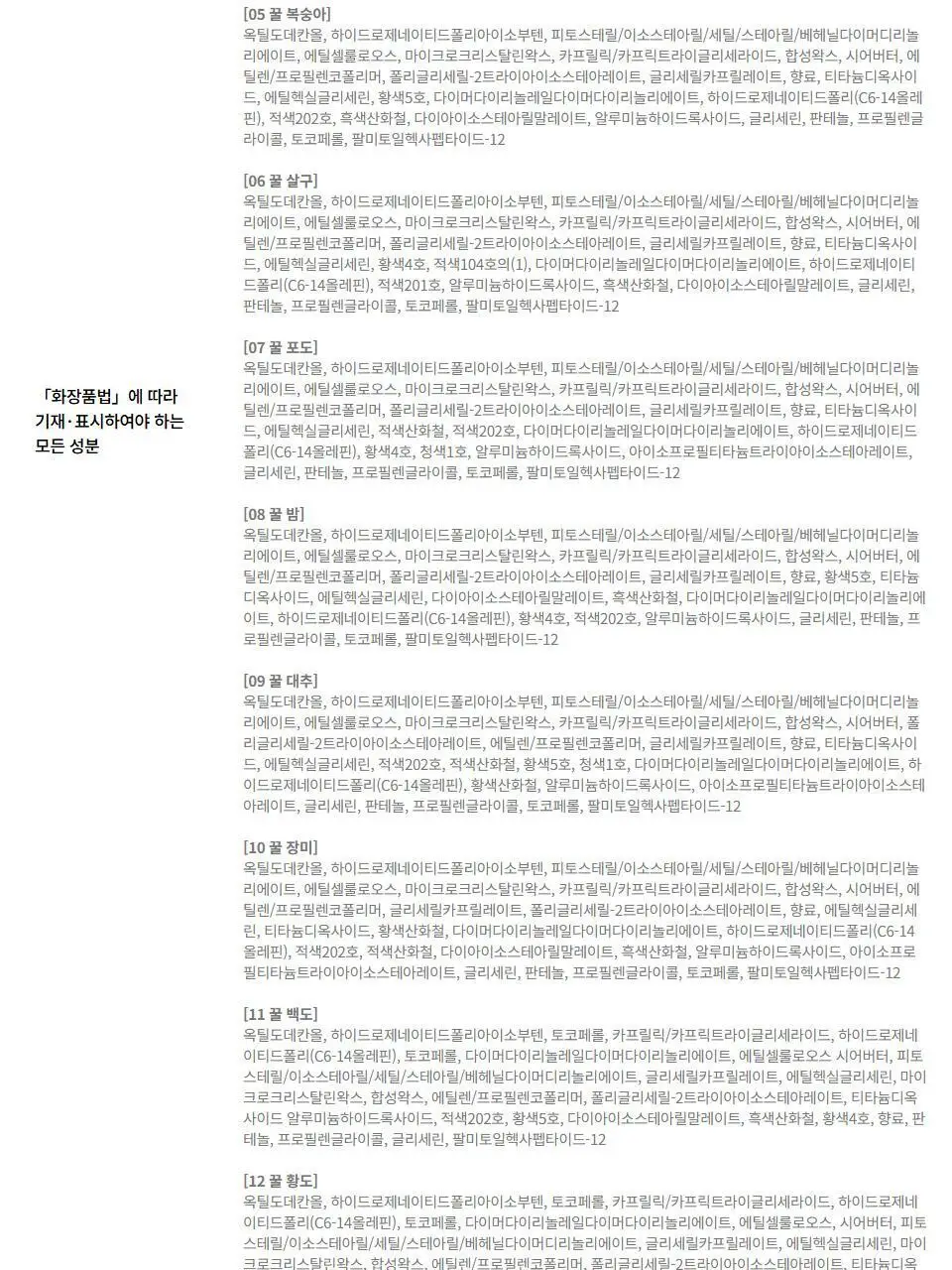 [NEW/과즙꿀광] 에이쁘 글로우 틴 팟 4.8g 13종 상세페이지 45